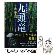楽天市場】買厄懸場帖 九頭竜kuzuryu リイド社の通販 