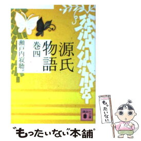 楽天市場 瀬戸内寂聴 カレンダーの通販