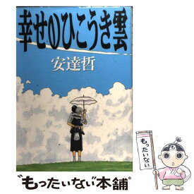 楽天市場 幸せのひこうき雲の通販 楽天市場 幸せのひこうき雲の通販
