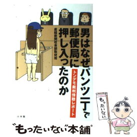楽天市場 木嶋佳苗 本 送料無料の通販