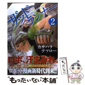 楽天市場 カサハラテツロ 新潮社 バンチc 青年 コミック 本 雑誌 コミックの通販