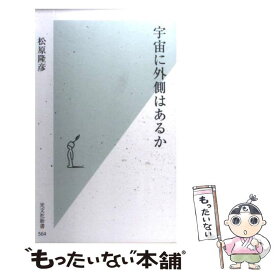 楽天市場 宇宙になぜ我々の通販