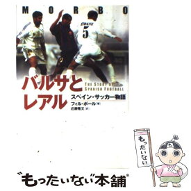 楽天市場 サッカー 経営 本 雑誌 コミック の通販 楽天市場 サッカー 経営 本 雑誌 コミック の通販