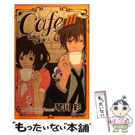 楽天市場 Cafe南青山骨董通りの通販