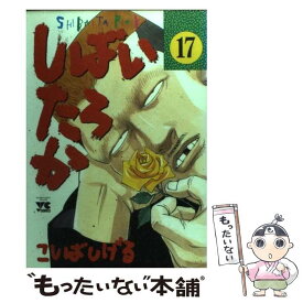 楽天市場 こしばしげる 秋田書店の通販 楽天市場 こしばしげる 秋田書店の通販