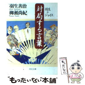楽天市場 猫舌流英語練習帖の通販