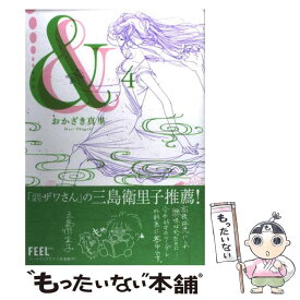 楽天市場 おかざき真里 コミックの通販 楽天市場 おかざき真里 コミックの通販