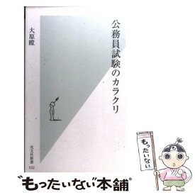 楽天市場 大原瞠の通販