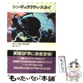 楽天市場 シンギュラリティ 本 雑誌 コミック の通販