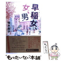 楽天市場】古座川 柚子の早乙女の通販 