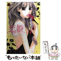 楽天市場】ヤマモト ミワコの通販 