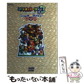 楽天市場 マリオパーティ 本 雑誌 コミック の通販 楽天市場 マリオパーティ 本 雑誌 コミック の通販