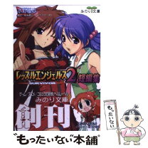 楽天市場】レッスルエンジェルスの通販 