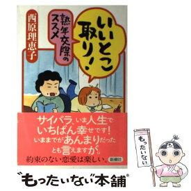 楽天市場 パーマネント野ばら 本 雑誌 コミック の通販