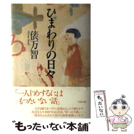 元の俵 万智 名言 インスピレーションを与える名言