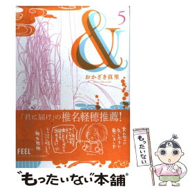 楽天市場 おかざき真里 中古の通販
