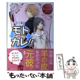 楽天市場 僕だけがいない街 小説の通販
