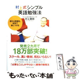 楽天市場 聞く英文法の通販