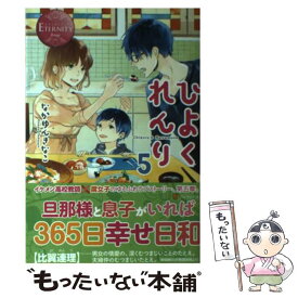 楽天市場 ひよくれんりの通販