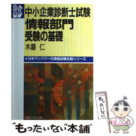 楽天市場 木暮仁の通販