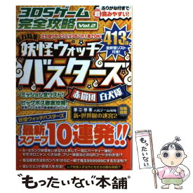 楽天市場 ゲームソフト 3ds メール便対応の通販