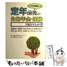 楽天市場 渡辺 葉子の通販