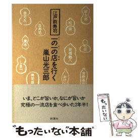 楽天市場 深川恭子の通販