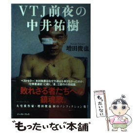 楽天市場 中井祐樹 中古の通販