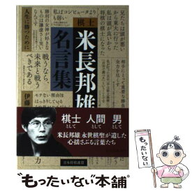 楽天市場 伊藤能の通販