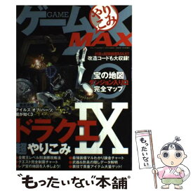 楽天市場 ドラクエ9の通販
