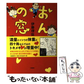 楽天市場 西野カナ 小説 エッセイ 本 雑誌 コミック の通販