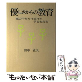 楽天市場 田中正夫の通販
