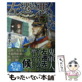 楽天市場 琥狗 ハヤテ 日本の小説 小説 エッセイ 本 雑誌 コミックの通販