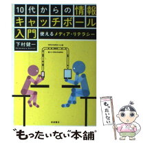 楽天市場】キャッチボール（本・雑誌・コミック）の通販 