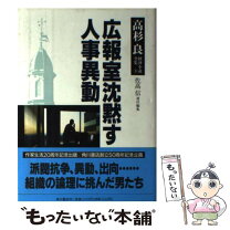 楽天市場】高杉良経済小説全集の通販