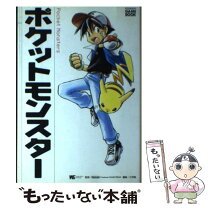 楽天市場】電撃！ピカチュウ ポケットモンスターアニメコミック 2の通販 
