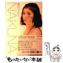 楽天市場】蒼井まなみの通販 