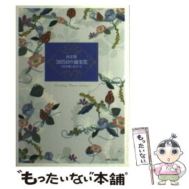 楽天市場 トランプ 花言葉の通販