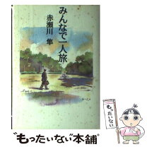 楽天市場】赤瀬川隼 一塁手の生還の通販 