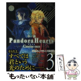 楽天市場 Pandorahearts 24の通販 楽天市場 Pandorahearts 24の通販