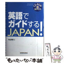 楽天市場】三修社 英語の通販 