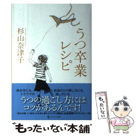 楽天市場 杉山奈津子の通販