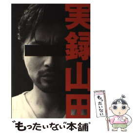 楽天市場 僕が殺した人と僕を殺した人東山彰良の通販