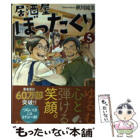 楽天市場 居酒屋ぼったくり コミックの通販