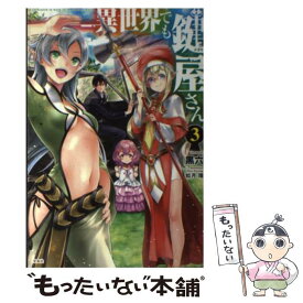 楽天市場 駆除人 小説の通販