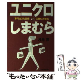 楽天市場 無料 圧勝の通販