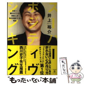 楽天市場 嫌われ 芸能人の通販