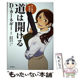 楽天市場 田中角栄 まんがの通販