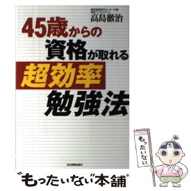 楽天市場 資格試験 勉強法 ノートの通販 楽天市場 資格試験 勉強法 ノートの通販
