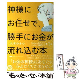 楽天市場 大木ゆきの 中古の通販